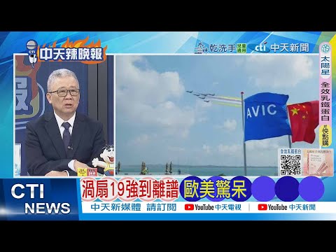 [Daily Must-Read] The WS-19 turbofan engine is ridiculously powerful, leaving Europe and America ...