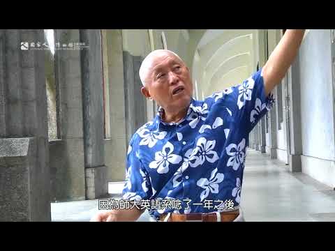劉佳欽口述歷史