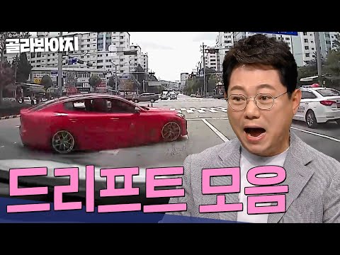 ＂나 사고 낼 거야＂ 도심 속 광기 레이싱한 자의 최후는?;;; 드리프트 스킬 모음 30분💥 | 한블리(한문철의 블랙박스 리뷰) | JTBC 220929 방송 외
