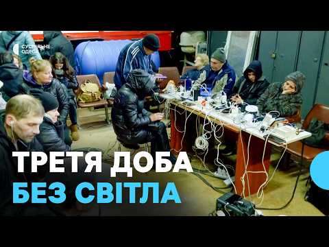 «Заморожена їжа пішла в сміття»: як справляються жителі Одеси без світла