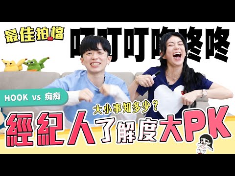 放送事故！遊戲進行到一半全員失控～｜白癡公主 ft. @helloiamhook