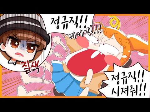 [라디오] 사장님한테 땡깡을 부렸다