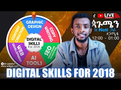 ጷግሜን ከNati ጋር Special Webinar ጷግሜን 4  High-demand Digital skills for 2018