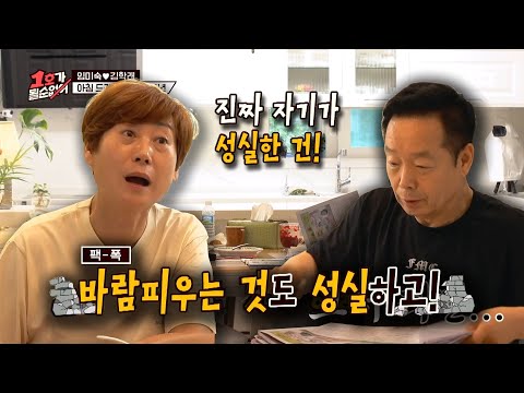 바람 피는것도 성실하고!! 도박도 성실하고!!   #예능 #예능하이라이트 #웃긴영상 #1호가될순없어