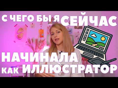 How would I start my career as an illustrator now? 5 steps to help you get started.