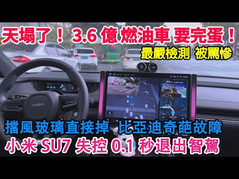 The sky is falling! 360 million fuel vehicles are going to be doomed!