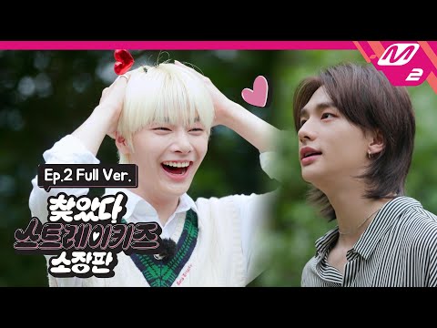 [Finding SKZ Get edition] Ep.2 (Full Ver.) (ENG SUB)