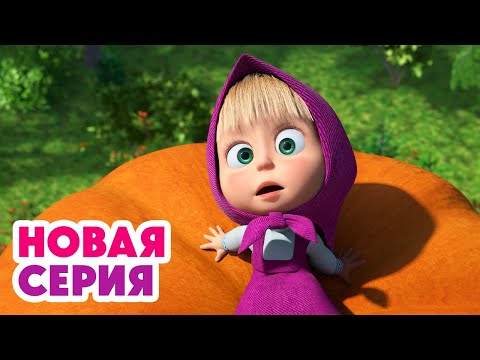 🚀✨ ВЗЛЕТАЕМ! 🛫 🐷 Мечтать полезно 💭 ⬅️ Cмотрите НОВУЮ серию | АНИМУЛЬТ
