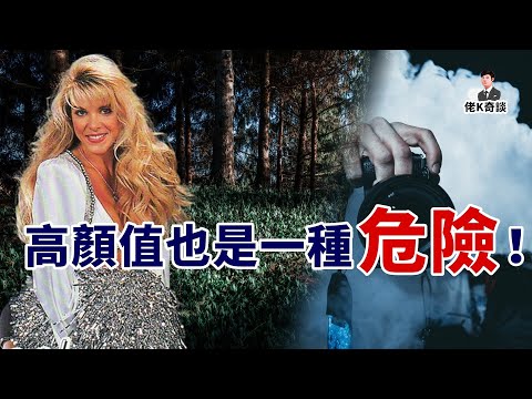 模特殞命景區，嫌犯蹤跡全無，13年後一個小女孩竟道出了幕後真相！