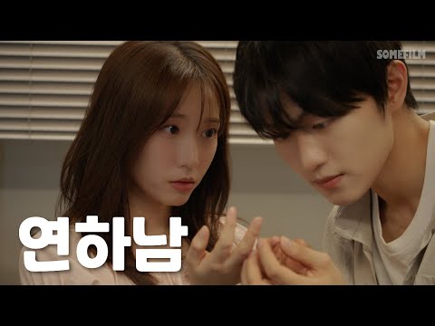 When a younger man feels like a man