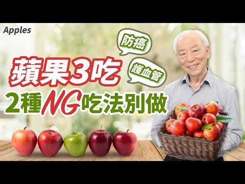 Apples 3 Surprising Superpowers Unleashed! Protect Vessels, Tame Appetite, and Banish Constipation.