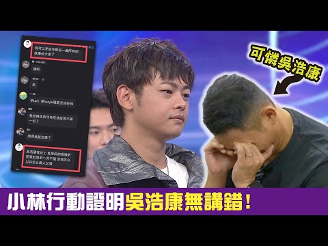林錦興身體力行用行動證明『吳浩康無講錯！』 #廣東話