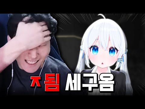 고세구 때문에 행복한 김민교 ㅋㅋㅋㅋㅋㅋ -쇠구컵