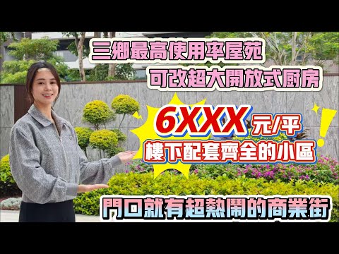 中山買樓｜中山樓盤｜退休養老｜中山三鄉｜凱柏悅峰｜單價6XXX｜70萬做4房｜80萬買5房｜97平方橫聽做五房得房100%｜準月供2千蚊｜30分鐘到口岸｜五一大劈價｜商業配齊全｜片尾拍街道