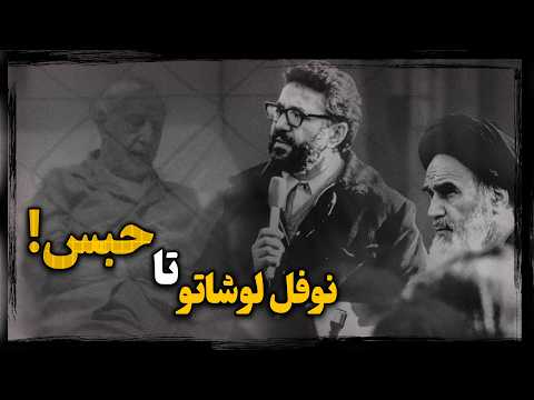 ابراهیم یزدی : روایت سقوط مغضوبی که روزگاری جعبه‌ی اسرار خمینی بود !