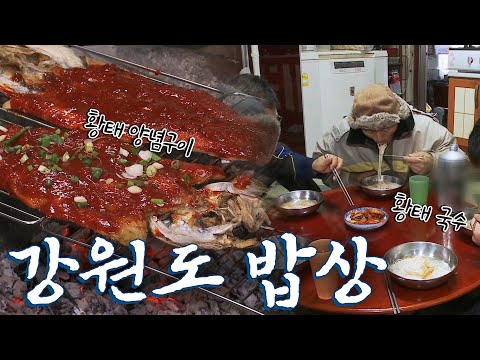 강원도에 가면 꼭 먹어야하는 음식 11탄! Korean Food｜팔도밥상🍚 KBS 20190113
