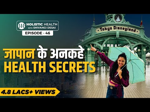The Truth About Japanese Longevity | Why Their Health Secrets Are Worth Adopting | Shivangi Desai