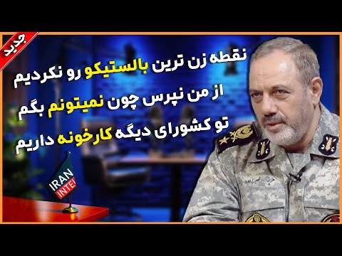 تحولات جدید از زبان وزیر دفاع برای دور بعدی ! رونمایی از یک ابزار ناشناخته !  تحلیل عزیز نصیرزاده