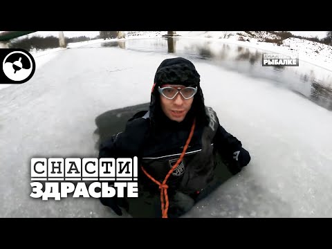 Под лед в костюме-поплавке | Снасти, здрасьте!