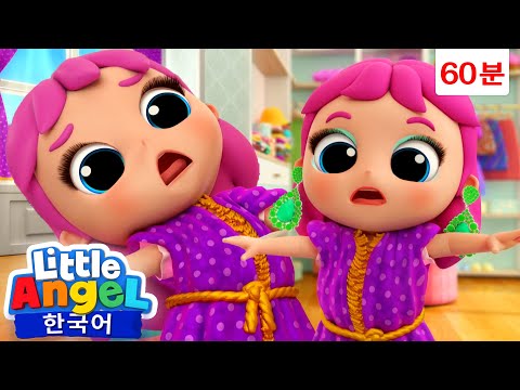 예쁜 공주가 되고 싶어요👸💅! +외 | 리틀엔젤 인기동요 어린이노래 - Little Angel