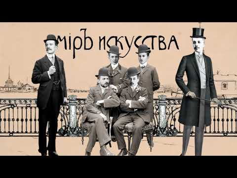 Александр Бенуа, служитель Аполлона