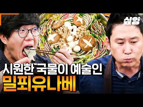 [#WhatToEatToday] When you're craving a refreshing yet light soup, why not check out Sung Si-kyun...