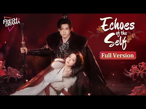 【Full Version】Echoes of the Self | Demon Queen & Her Loyal Guardian | Chen Yao, Quan Yi Lun | 照镜辞