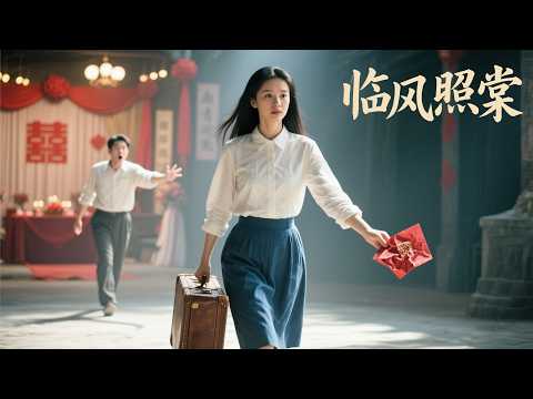 Glow Up In My Second Life：I fled the altar for my stolen college dream.#minidrama #engsub