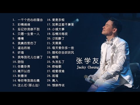 經典粵語金曲｜張學友 Jacky Cheung 20首必聽 🎵 90年代香港懷舊回顧 – Cantonese Golden Hits | Chinese Golden Music