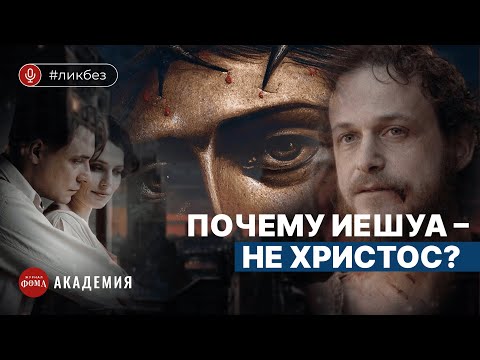 Священник про роман «Мастер и Маргарита». Иерей Антоний Борисов