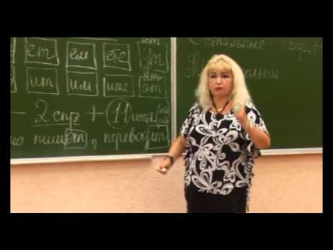 ОРФОГРАФИЯ - Окончания глаголов