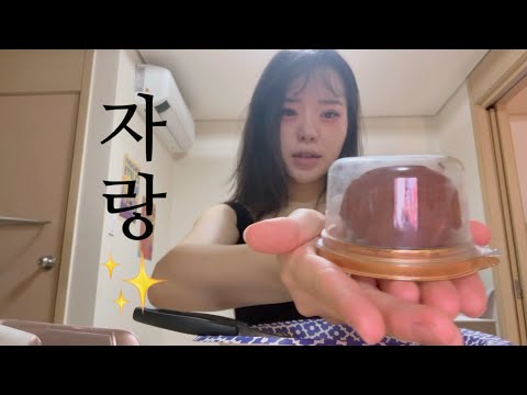 두쫀쿠 첨 먹어 보는 여자