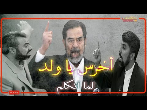 صدام حسين يتعصب على القاضي بسبب شهود الزور وبرزان التكريتي يشتم القاضي ، الجلسة الكاملة