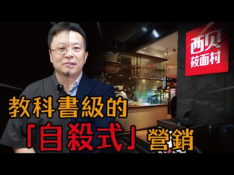 每一步操作都精準地直接踩在爆點上！論一個餐飲王國老闆的自我引爆！