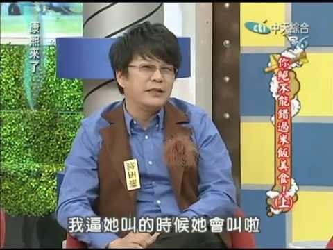 2012.05.09康熙來了完整版　你絕不能錯過米飯美食！《上》