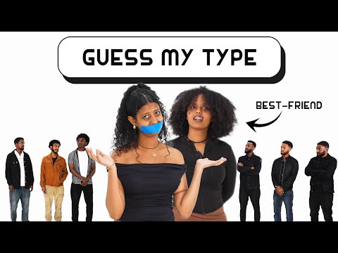 ለጓደኛዋ ትክክለኛውን ወንድ ትመርጥ ይሆን? | Guess My Type Best Friends edition 