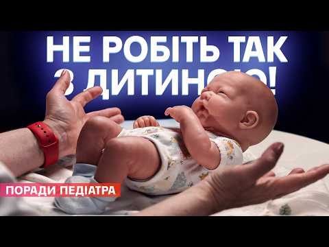 DON'T DO THIS TO YOUR CHILDREN: stomach sleeping, bathing, swaddling, purple crying, shaking