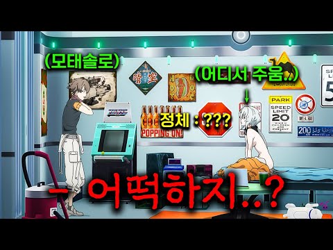 실력 없는 로봇 조종수가 신비한 소녀를 주으면 생기는 일.. 역동적이고 스피디한 액션씬이 미친 애니메이션 결말까지 몰아보기!!