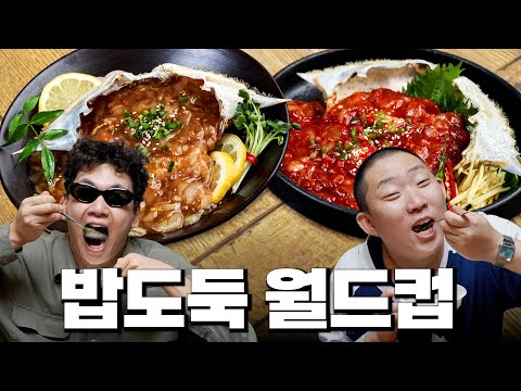 The ideal crab type World Cup, chosen by tasting it yourself!