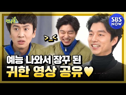 SBS [Running Man] - Nine suspects, and their charges are?