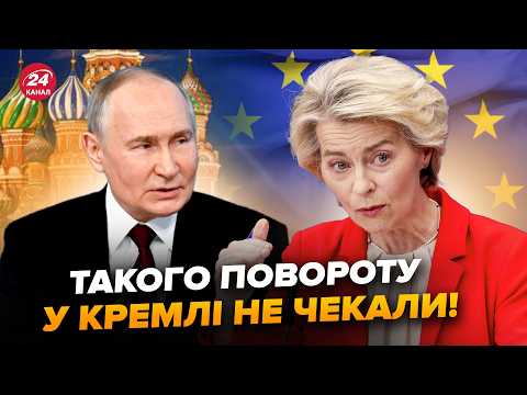 ⚡It has begun! Europe has dared to do something TERRIBLE for Putin. Immediate NEGOTIATIONS betwee...