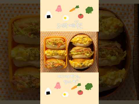 โจ๐ฅ์๋ฌ๋๋นต๊ณผ ์๊ทธ๋ง์๋นต ๋์๋ฝ๐ฅ๐ญ #๋์๋ฝ๋ง๋ค๊ธฐ #๋์๋ฝ