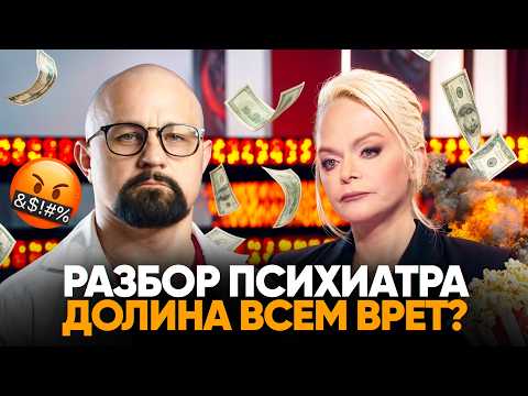 ЭФФЕКТ ДОЛИНОЙ. Как одна певица смогла испортить жизнь сотням людей по всей стране?