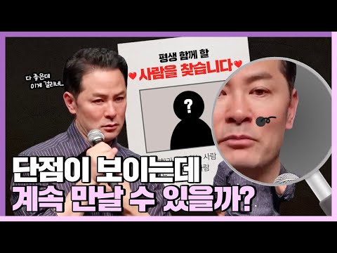 좋은 짝을 만나서 오래 함께하고 싶어하는 사람들에게 - 김창옥 [Q&A ep.15]