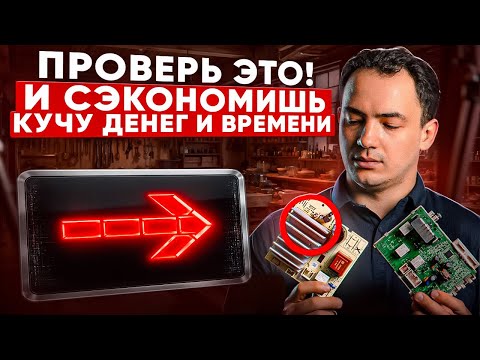 ERRORS BEGINNERS MAKE WHEN DIAGNOSING AN ELECTRONIC MODULE | When does board repair make no sense?