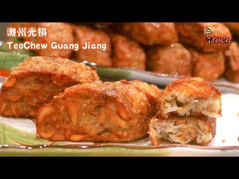 潮州光锵食谱TeoChew Guang Jiang Recipe不加一滴水,原汁原味No Water Added,Pure Flavor,Traditional TeoChewKuih古早味传统糕点