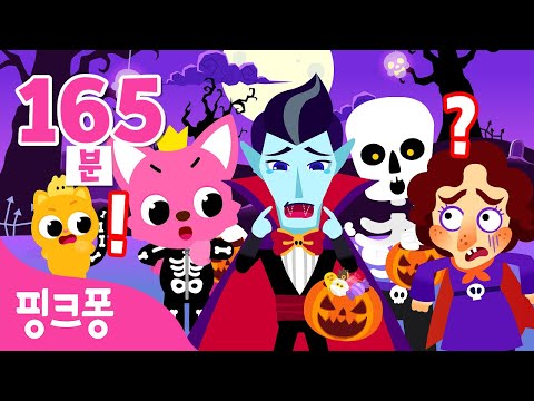 [TV📺] 핑크퐁 아기상어 오싹오싹 😱 동요 동화 총집합 | +모음집 | 2024 인기 할로윈 동요 특집 | 자동차 수리놀이, 눈코입 찾기 외 | 핑크퐁! 인기 동요