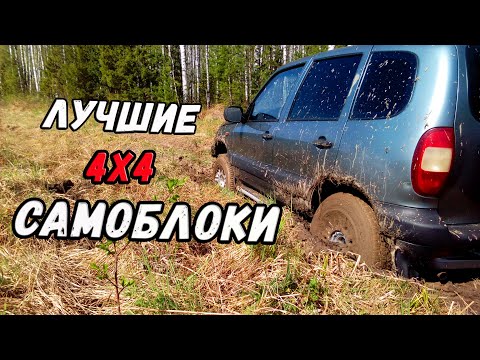 ШНИВА ЛУЧШЕ,ЧЕМ С ЗАВОДА! БЛОКИРОВКИ. 4-х САТЕЛЛИТНЫЙ ДИФФ в РК . НАСТРОЙКА, ТЕСТЫ. #ШНИВАСОТКА 5