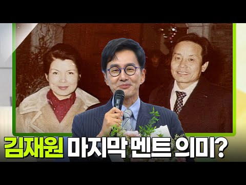 [감동] 알고보면 슬픈 김재원 아나운서 마지막 인사의 의미? [아침마당] KBS 방송