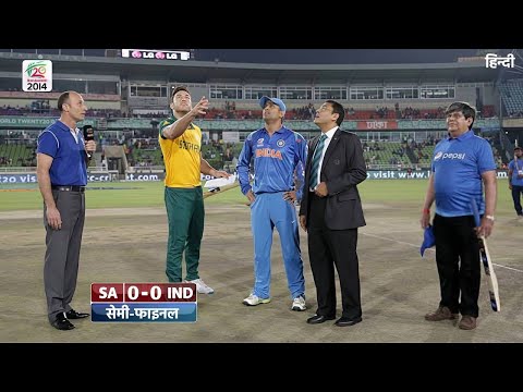 सेमी-फाइनल || IND vs SA Semi Final World T20 2014 #indiavssouthafrica #semifinal #crickethighlights